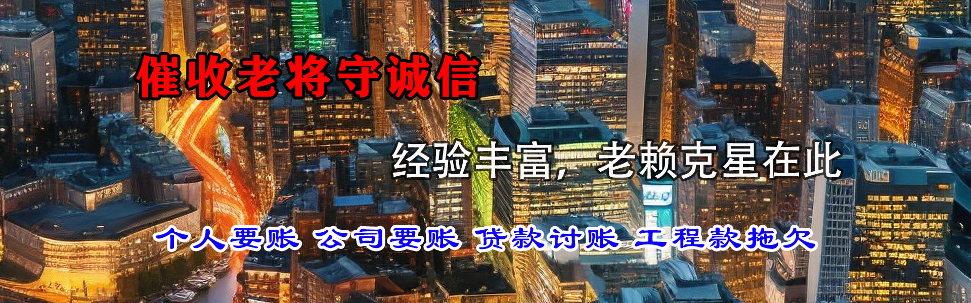 灌云讨债公司