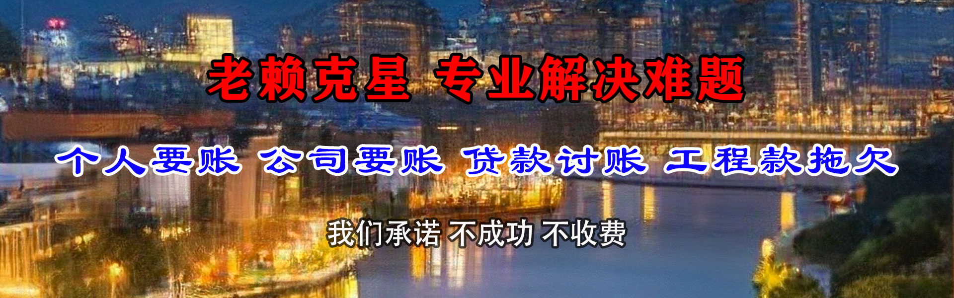 灌云清债公司