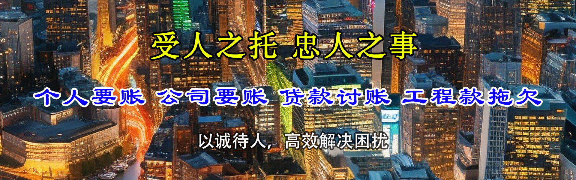 灌云讨债公司