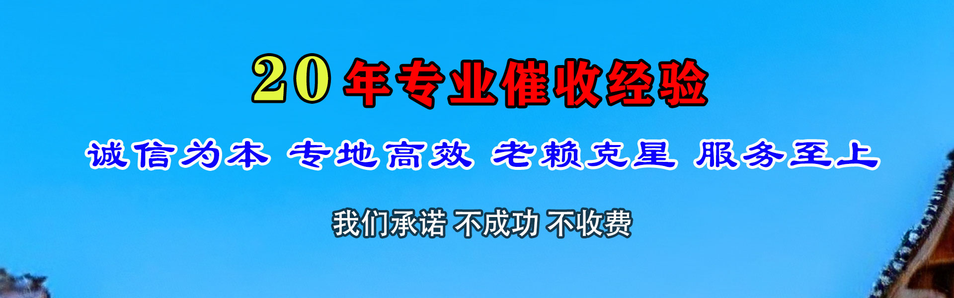 灌云清债公司